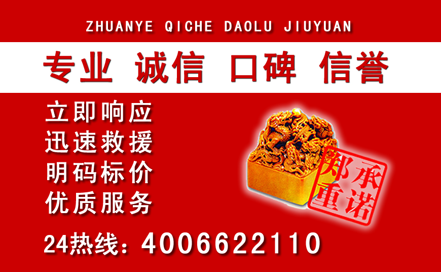 合肥附近24小时拖车