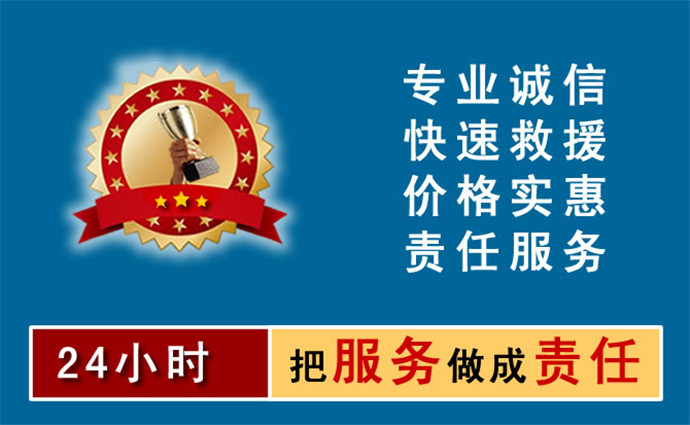 芜湖中途汽车救援