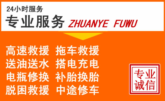 安庆汽车中途维修救援
