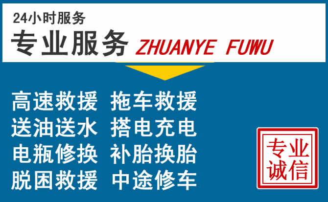 黄山汽车换电充电搭电