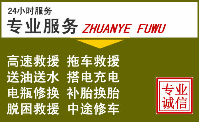 黄山附近汽车流动补胎