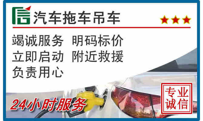 宣城24小时拖车