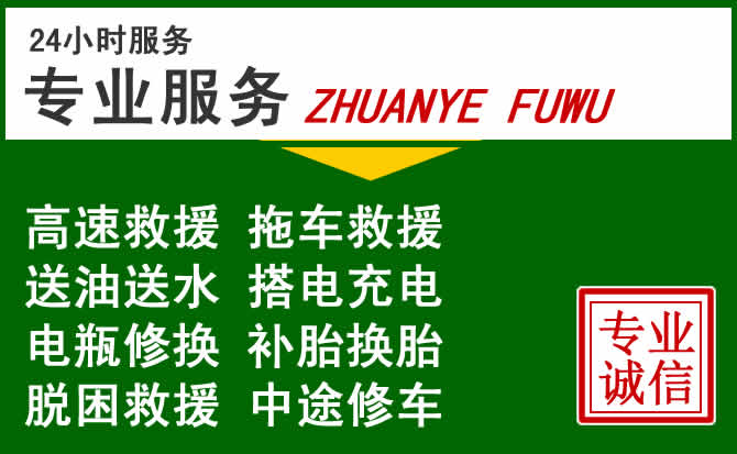 宣城附近汽车送油 宣城附近汽车送油